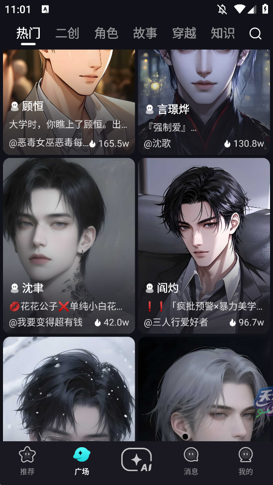 Hobby Ai 聊天互动：虚拟恋人实时消息与甜蜜对话